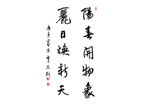 王文