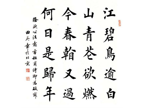 王文